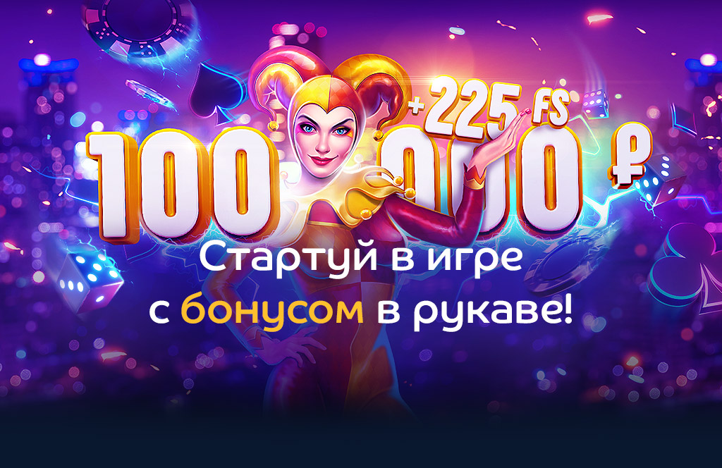 1win Bonus Banner